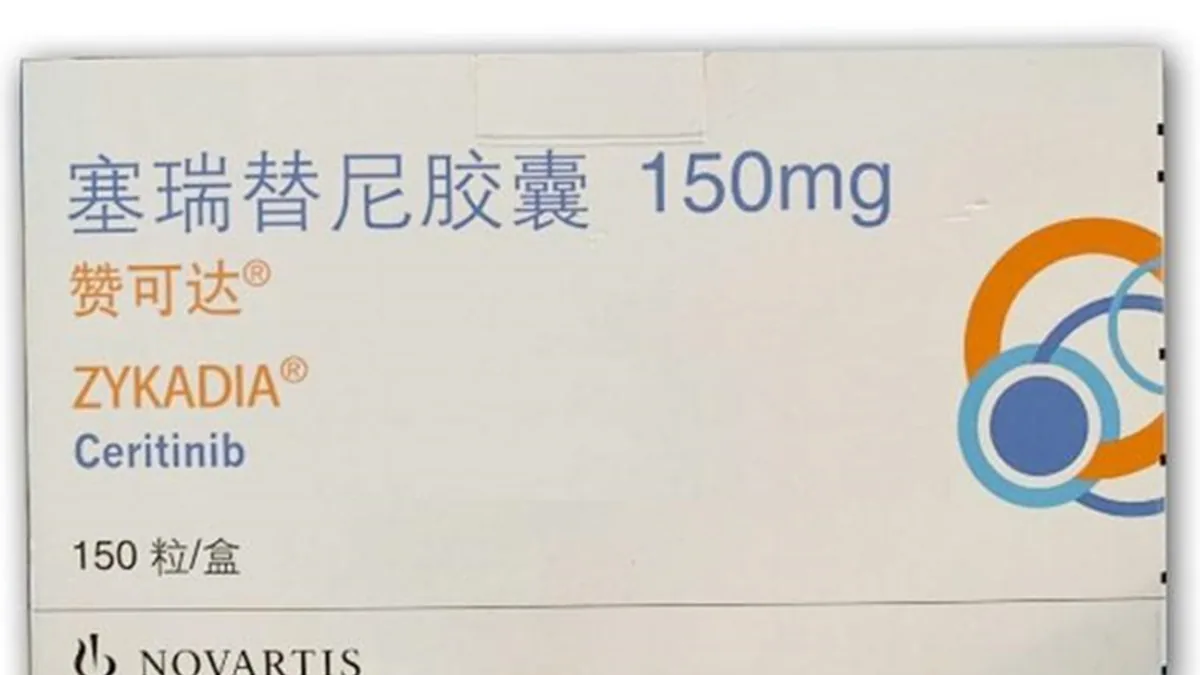 色瑞替尼仿制药药盒对比